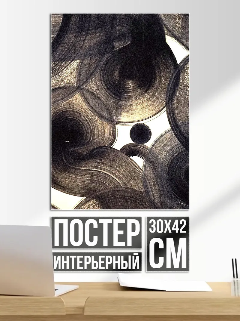 Постер Абстрактные круги