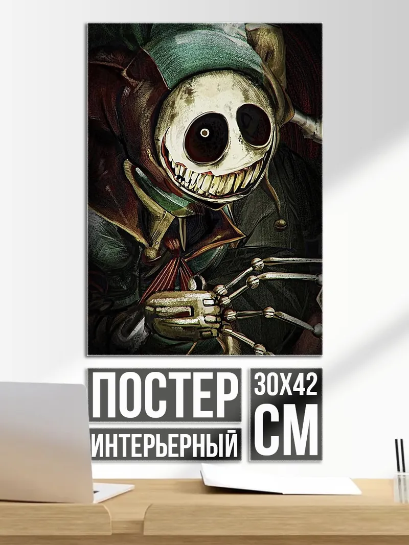 Постер Жуткий клоун