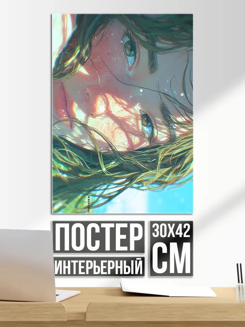 Постер Девушка с цветами