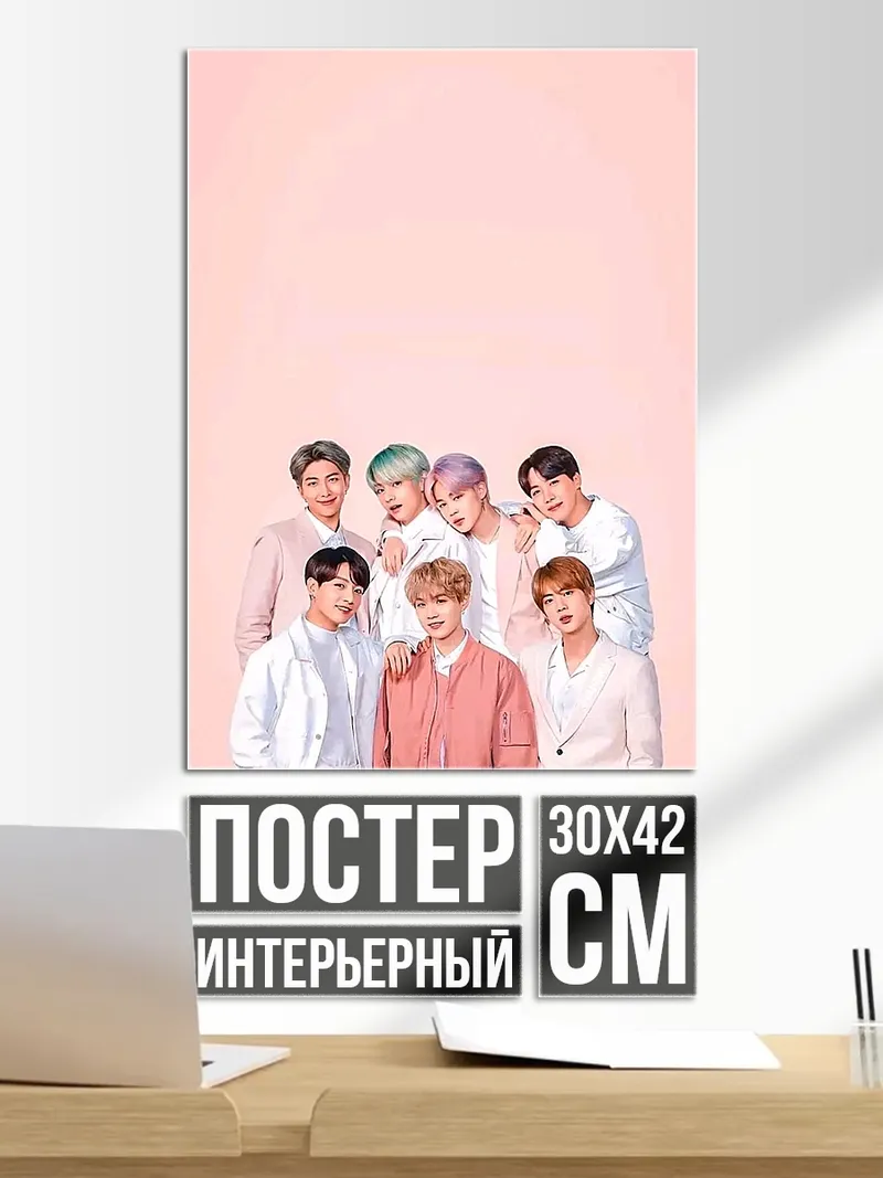 Постер Группа BTS