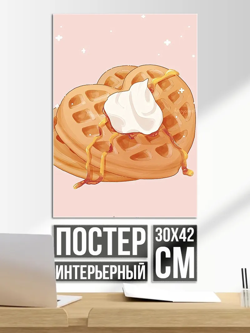 Постер Сердце из вафель