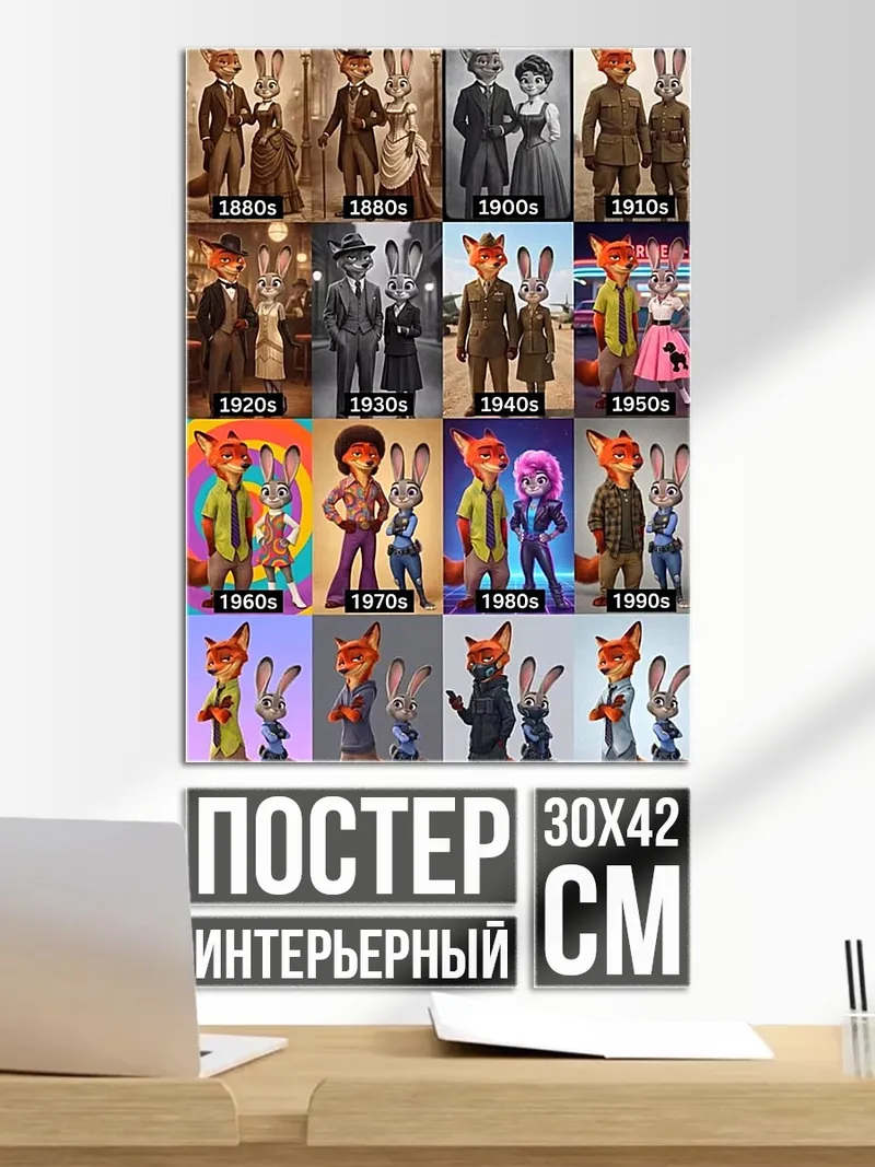 Постер История лисы
