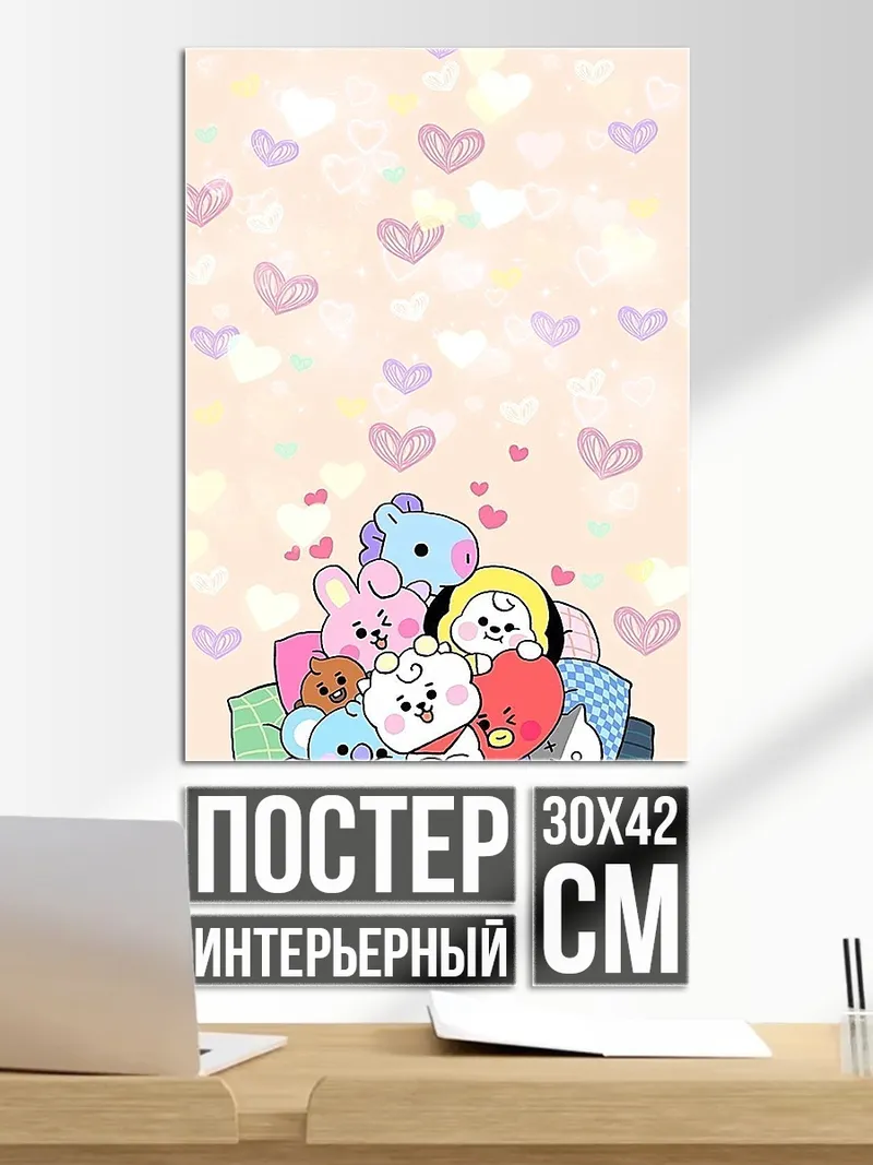 Постер BT21 персонажи