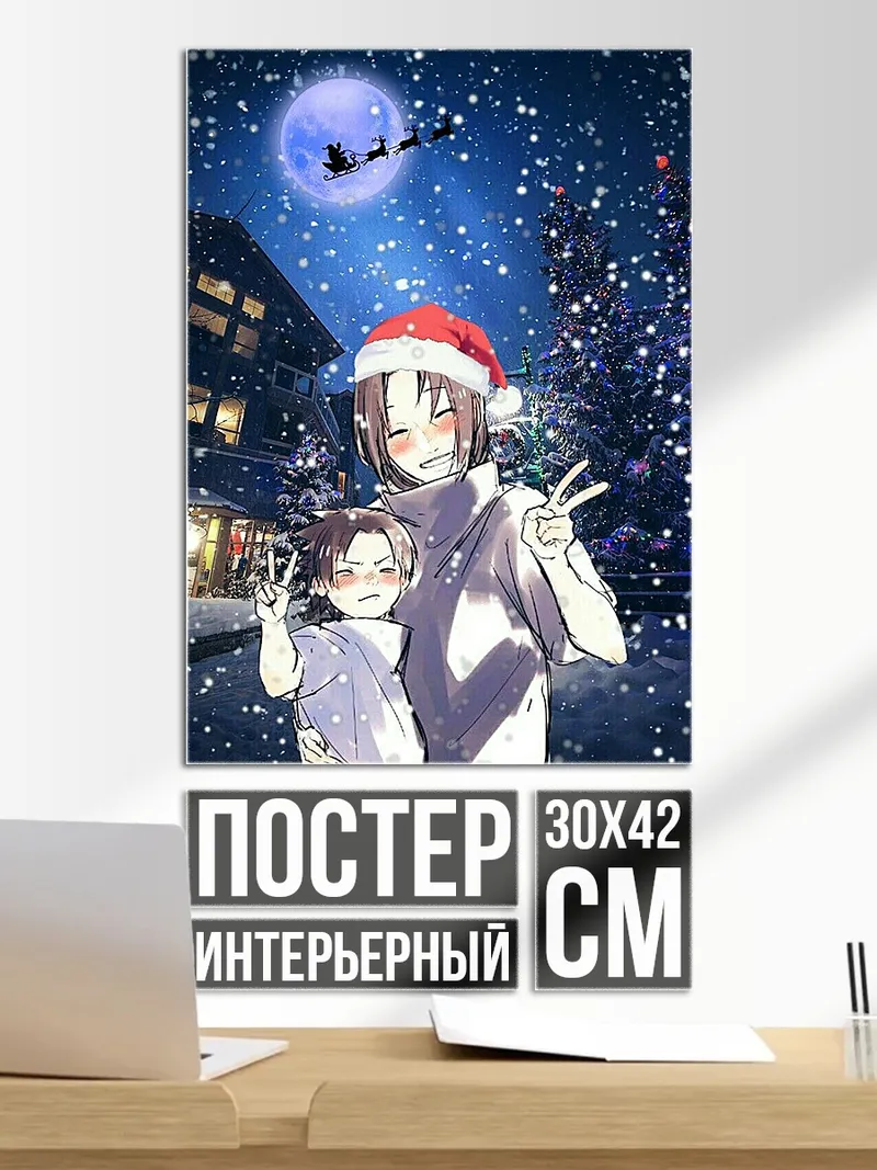 Постер Рождество в аниме