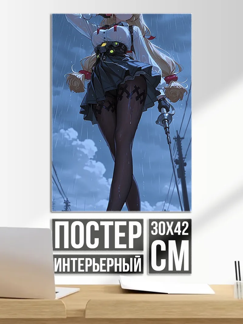 Постер Девушка в красных ботинках