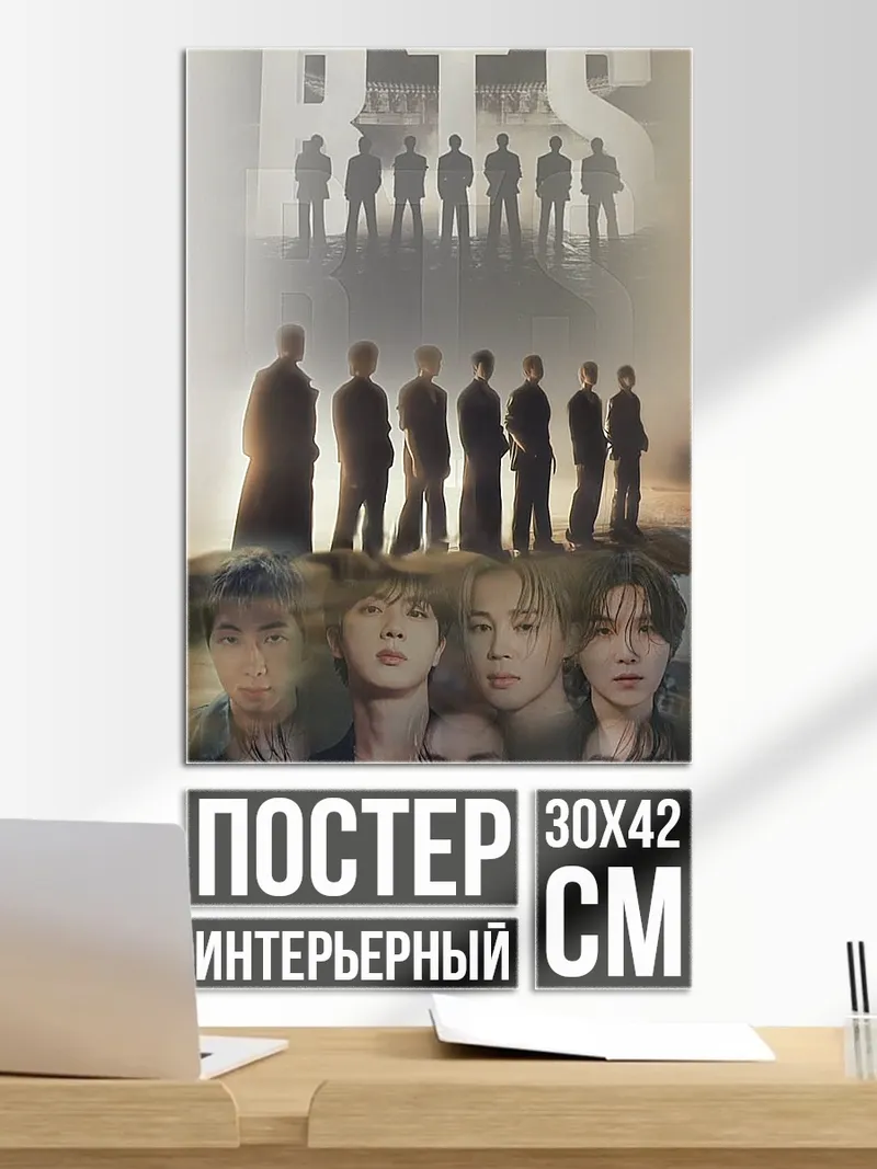 Постер BTS группа