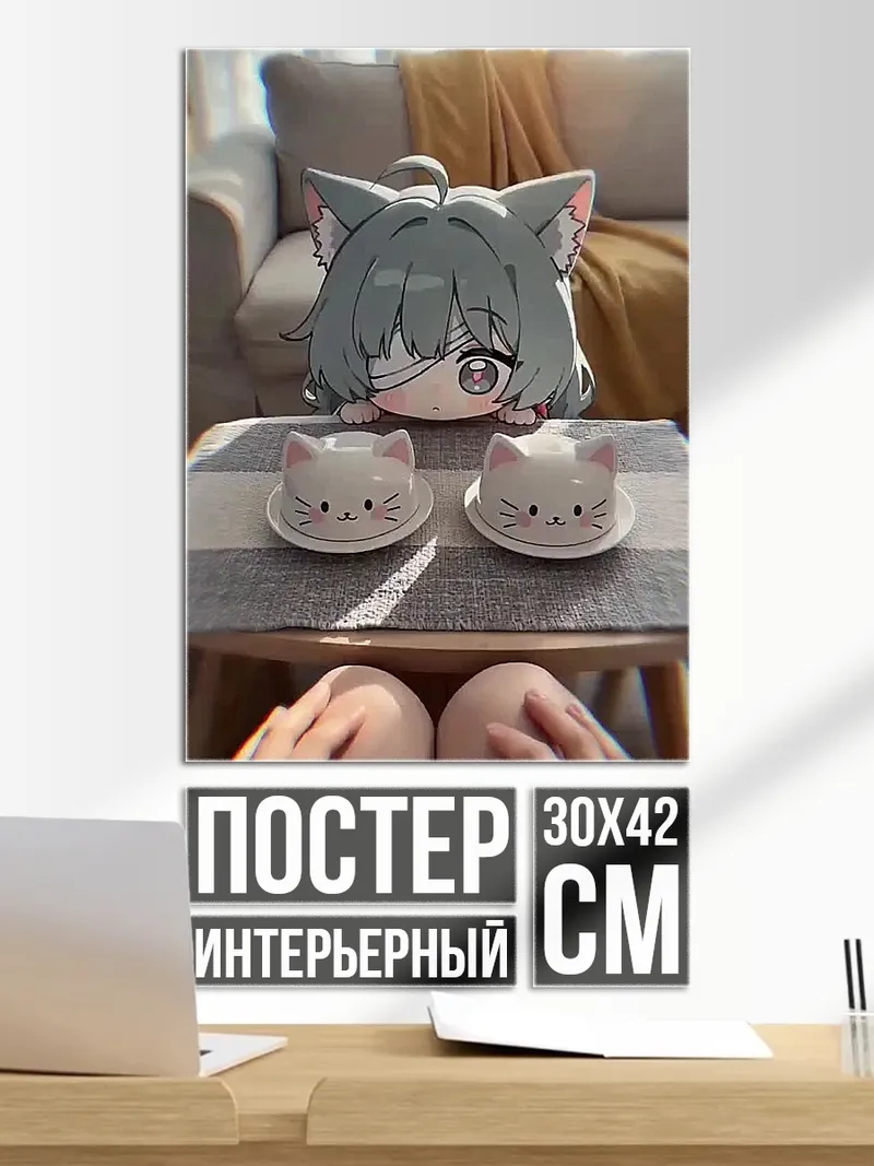 Постер Кошачьи ушки и чашки