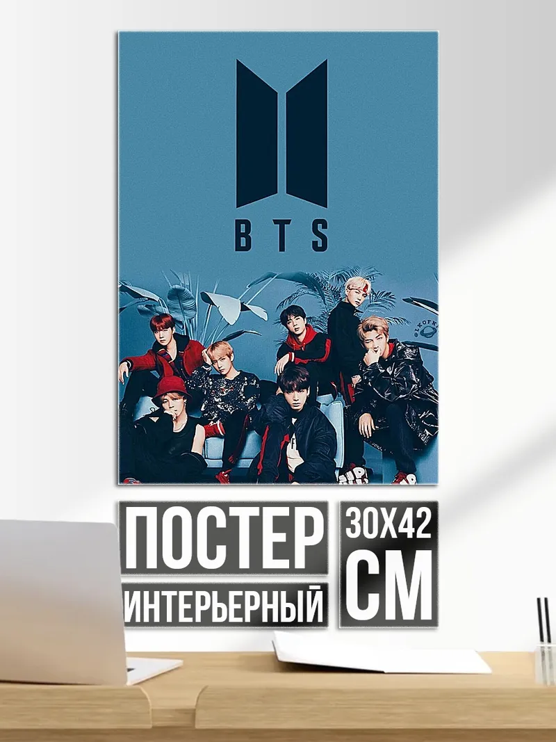 Постер BTS группа