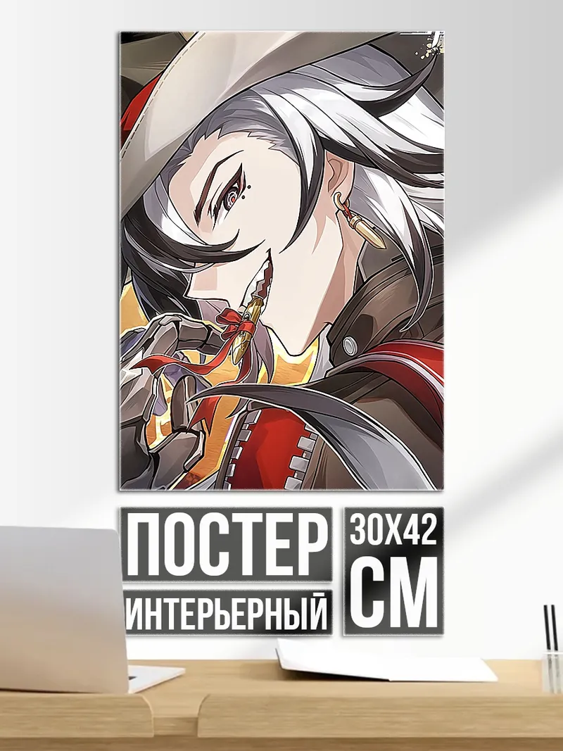 Постер Ковбой с белыми волосами