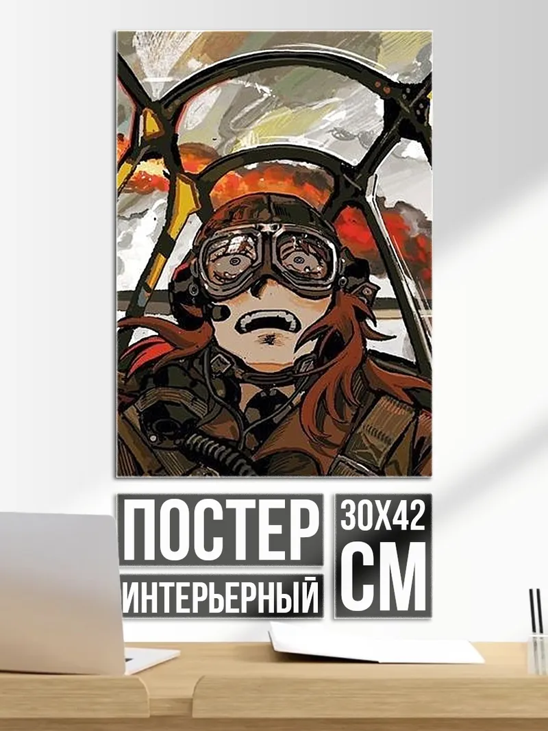 Постер Пилот в кабине самолета