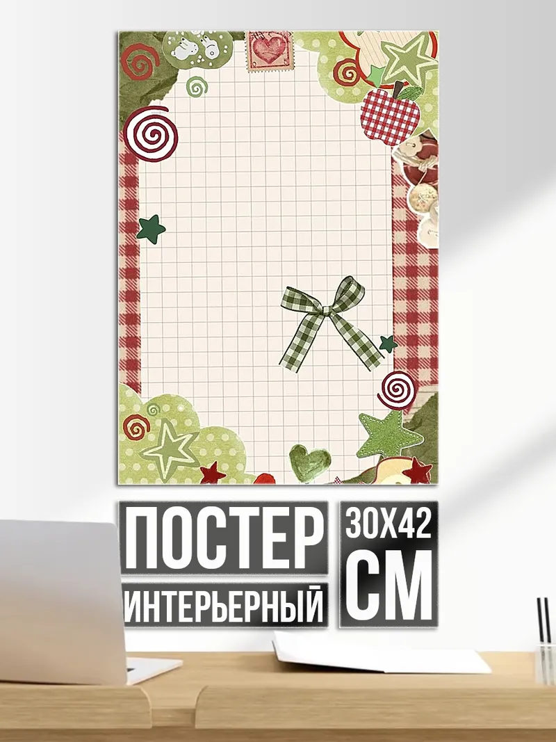 Постер Праздничный фон