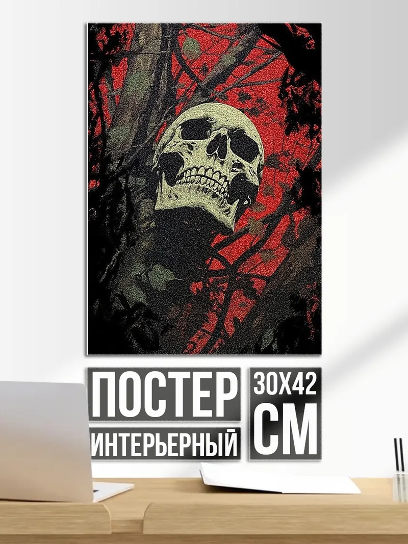 Постер Череп в красном тумане