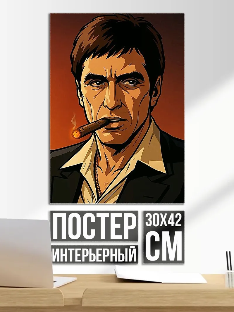 Постер Толстый Тони Монтана