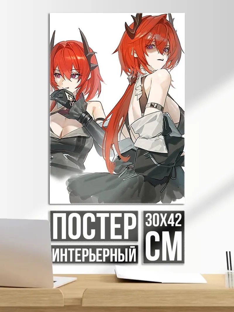 Постер Две девушки с красными волосами