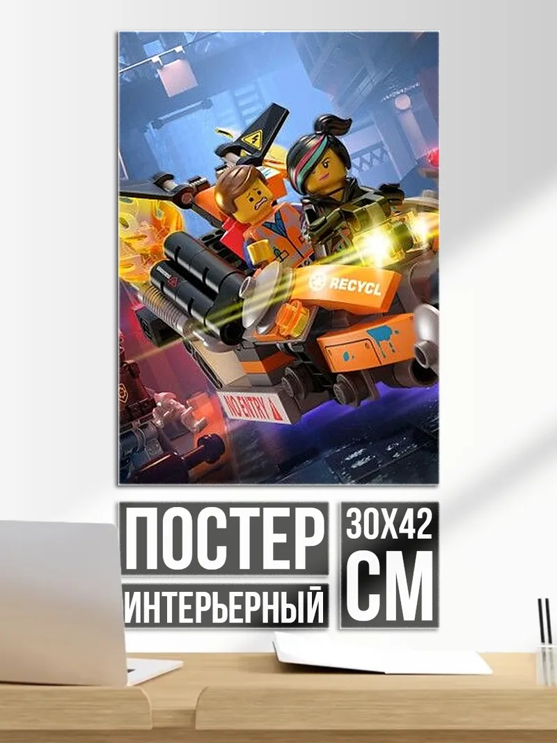 Постер Лего ниндзя го