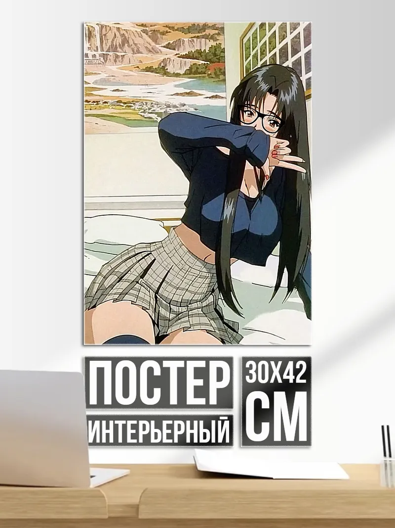 Постер Аниме девушка в очках