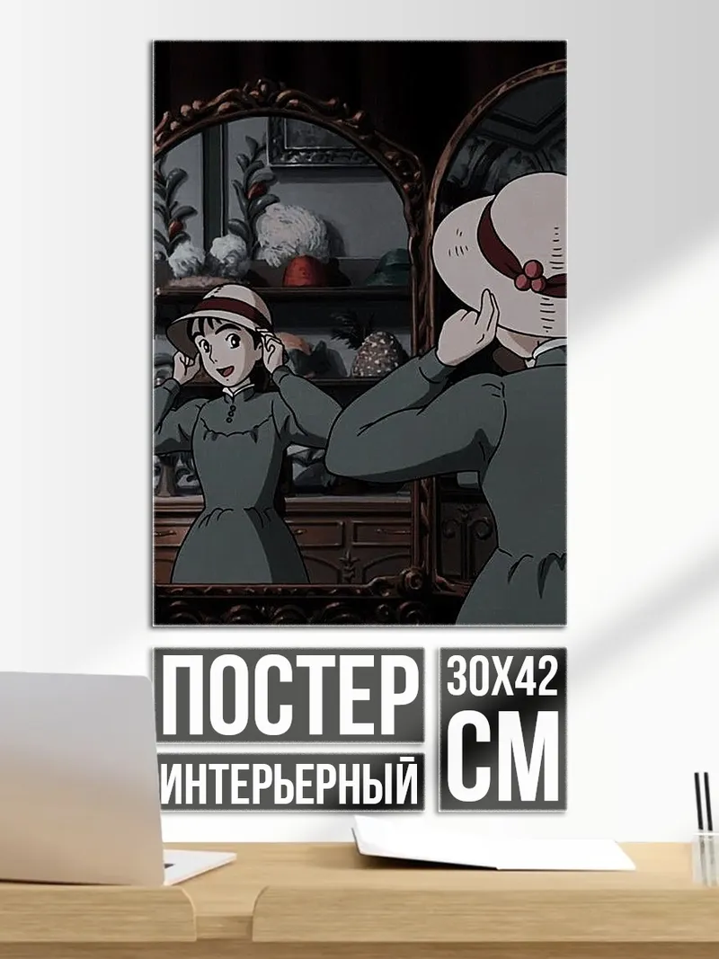 Постер Девушка примеряет шляпку