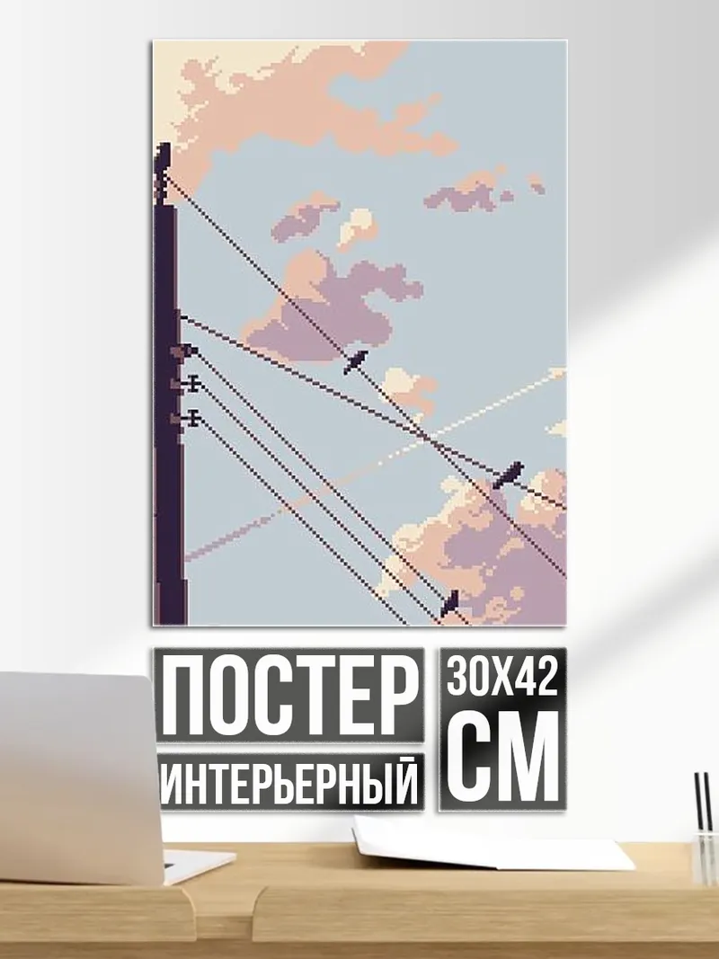 Постер Птицы на проводах