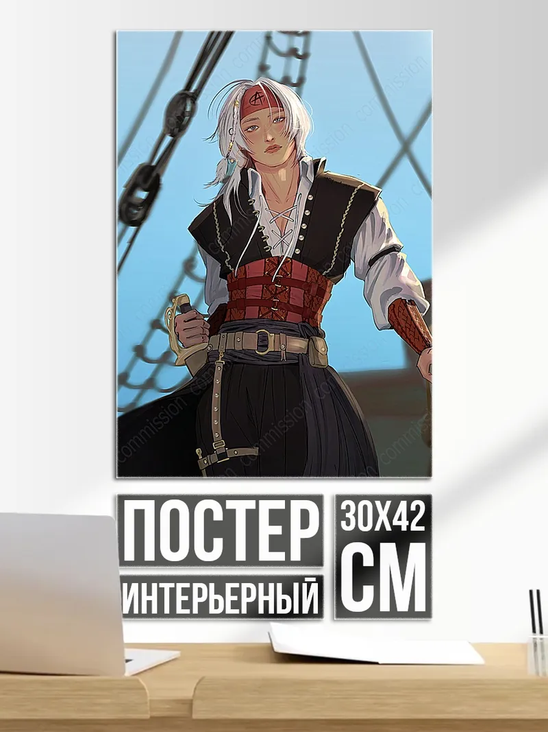 Постер Пират на корабле