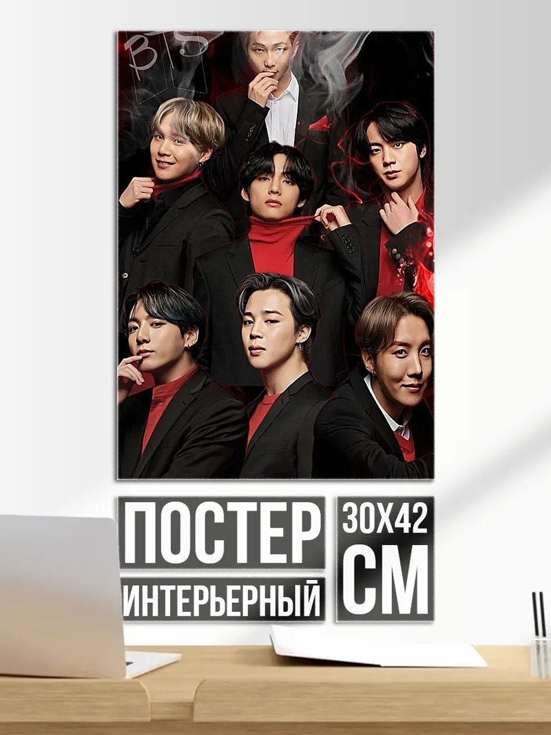 Постер BTS группа парней