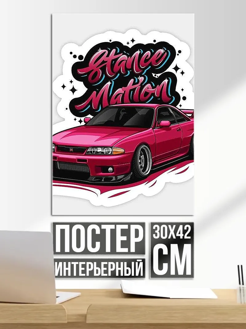 Постер Розовый спорткар