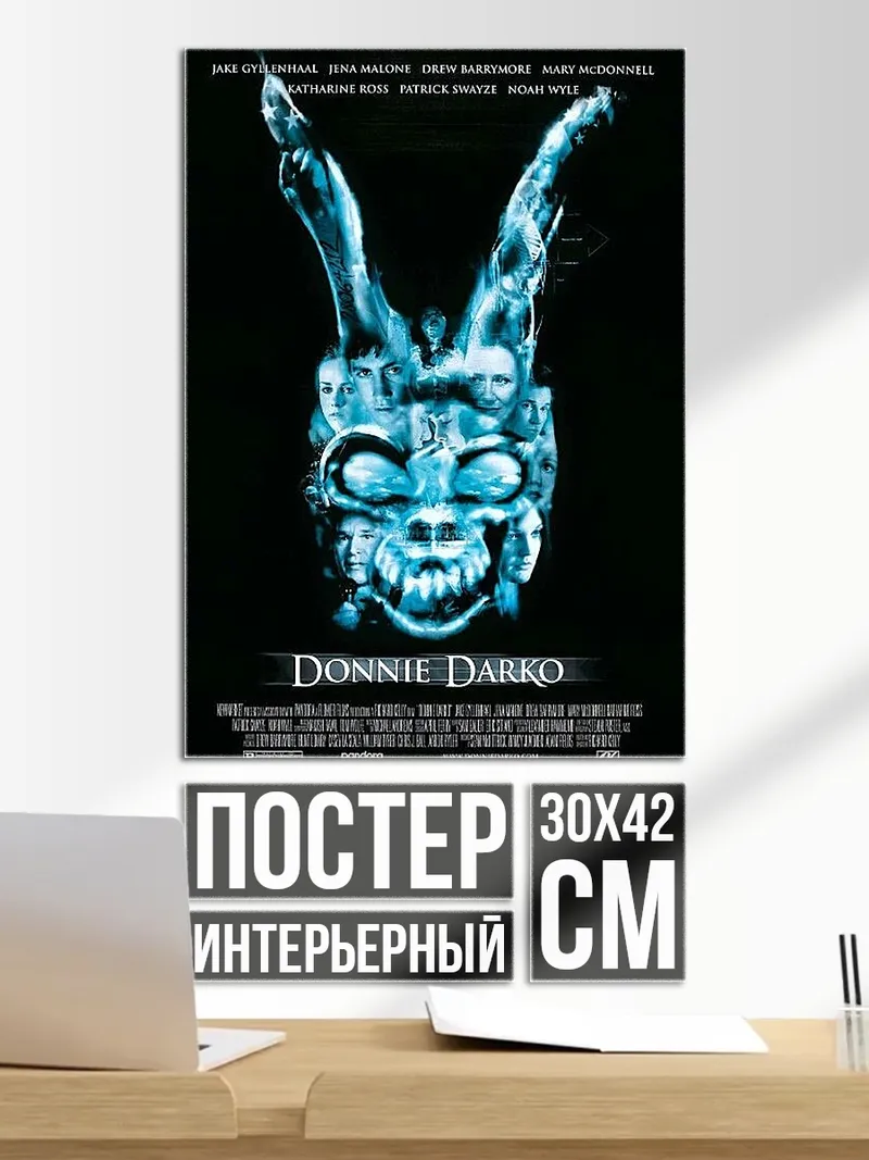 Постер Донни Дарко кролик