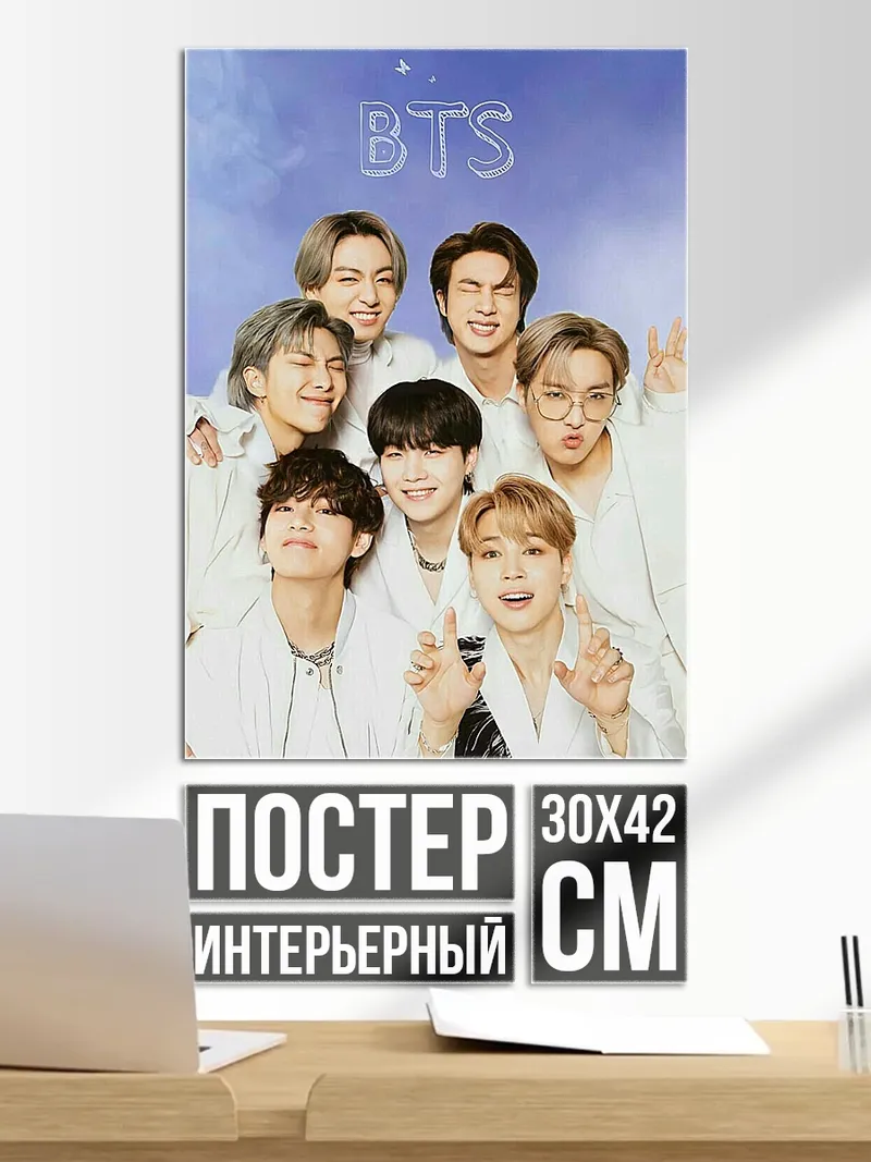 Постер Группа BTS