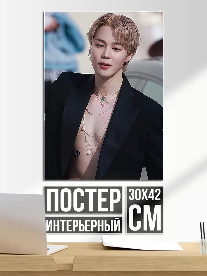 Постер Чимин