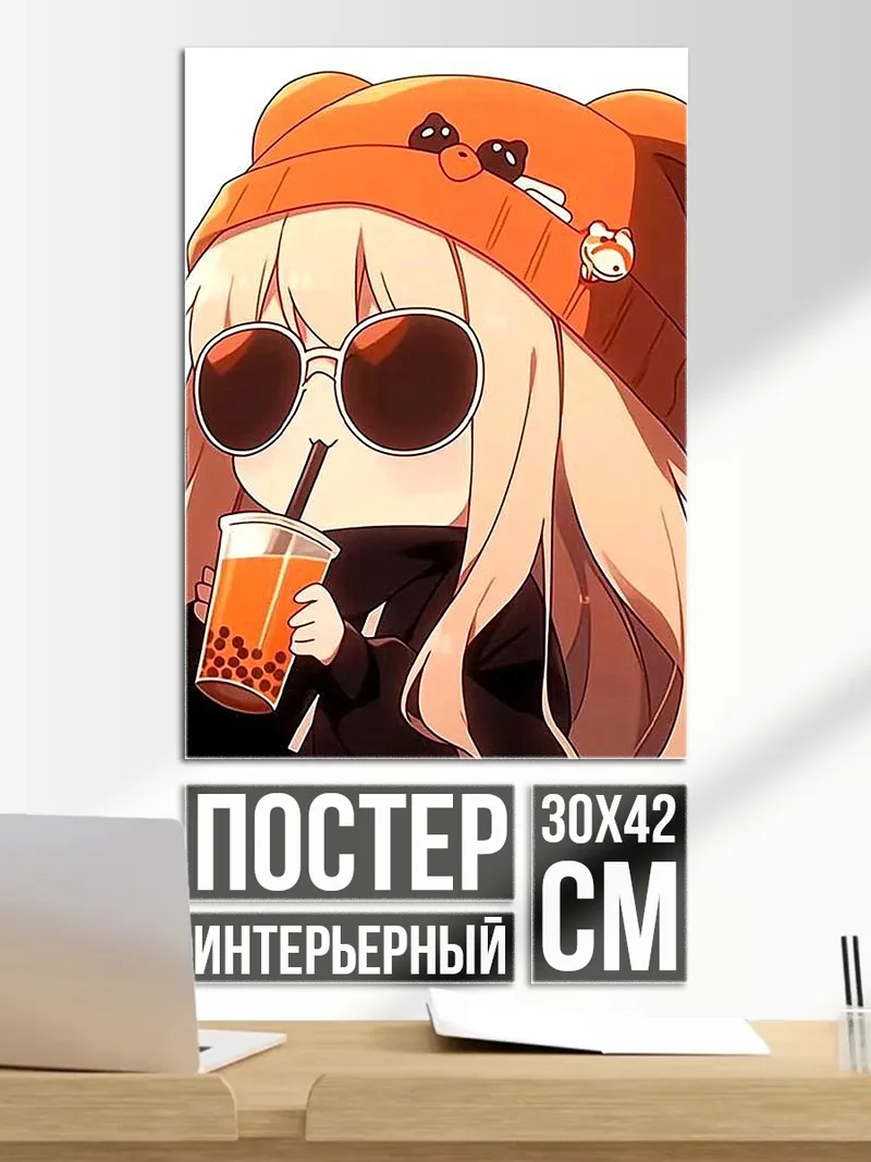 Постер Девочка с напитком