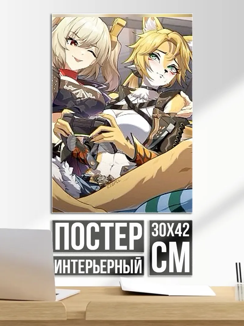 Постер Две девушки кошки