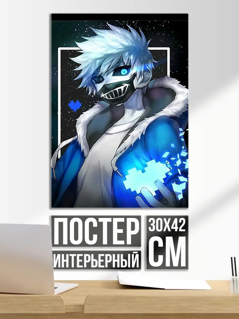 Постер Санс синяя энергия