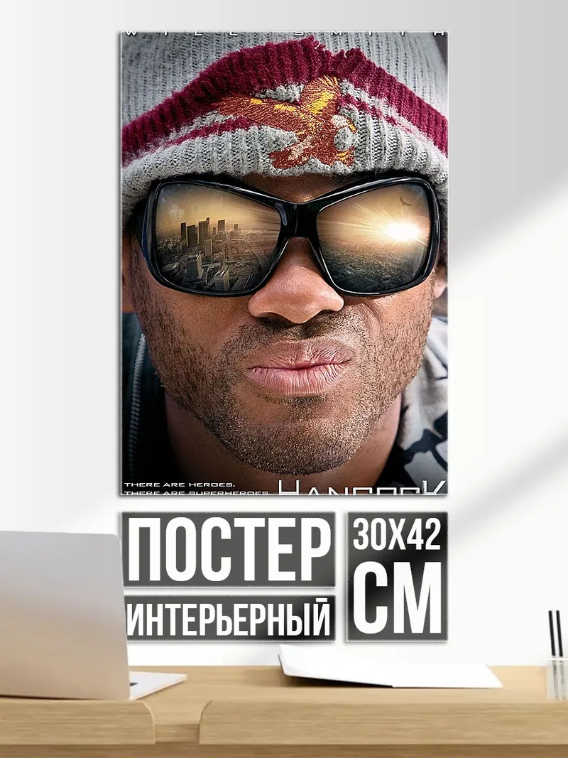 Постер Хэнкок
