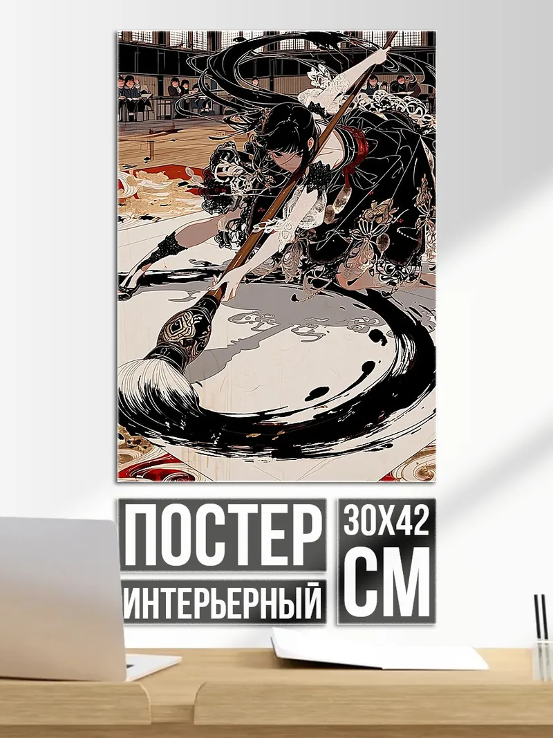Постер Девушка с кистью