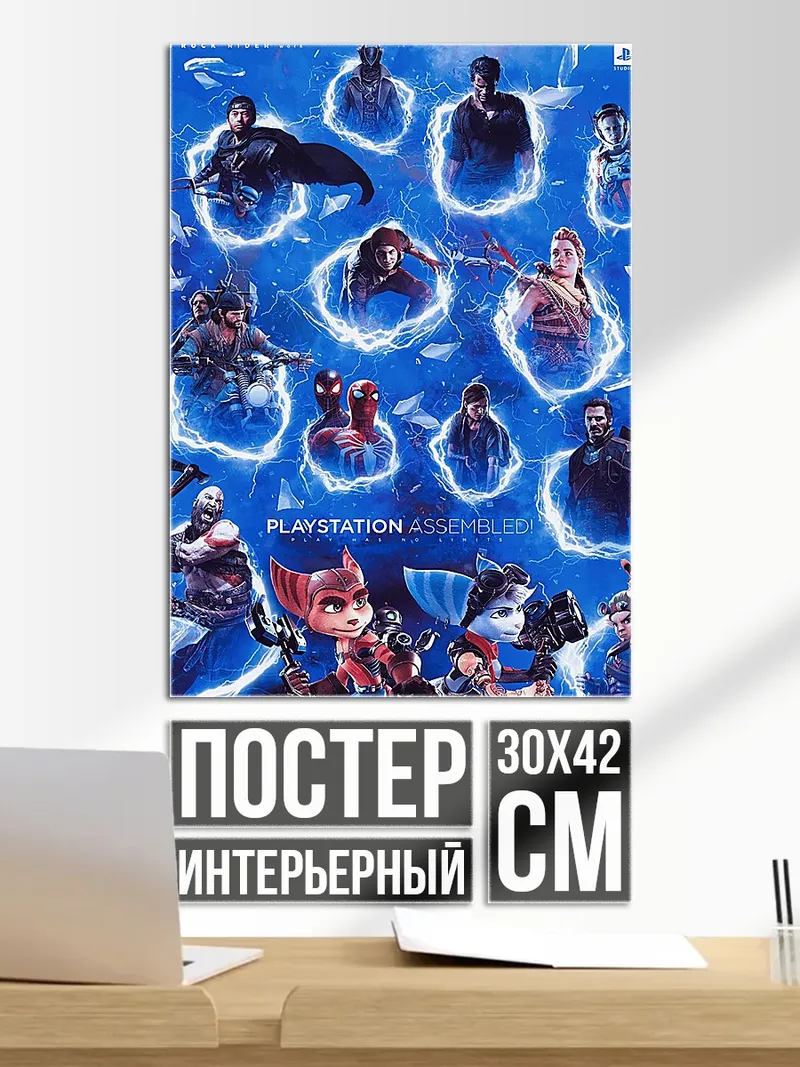 Постер Playstation герои