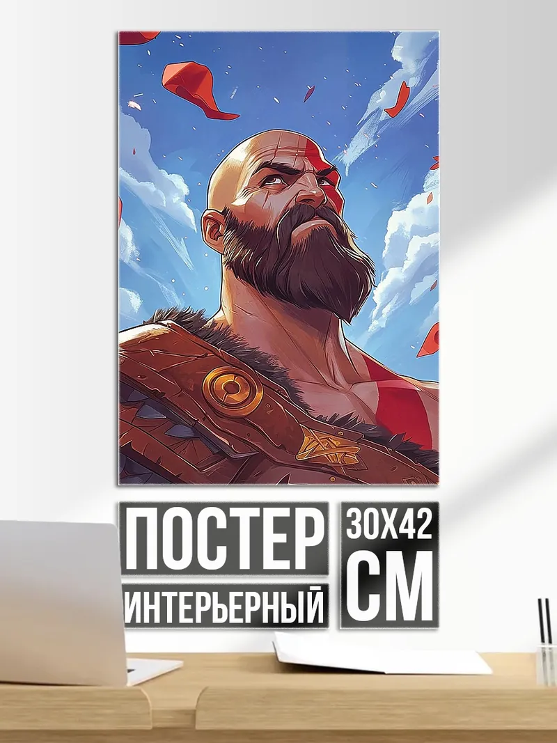 Постер Кратос бог войны