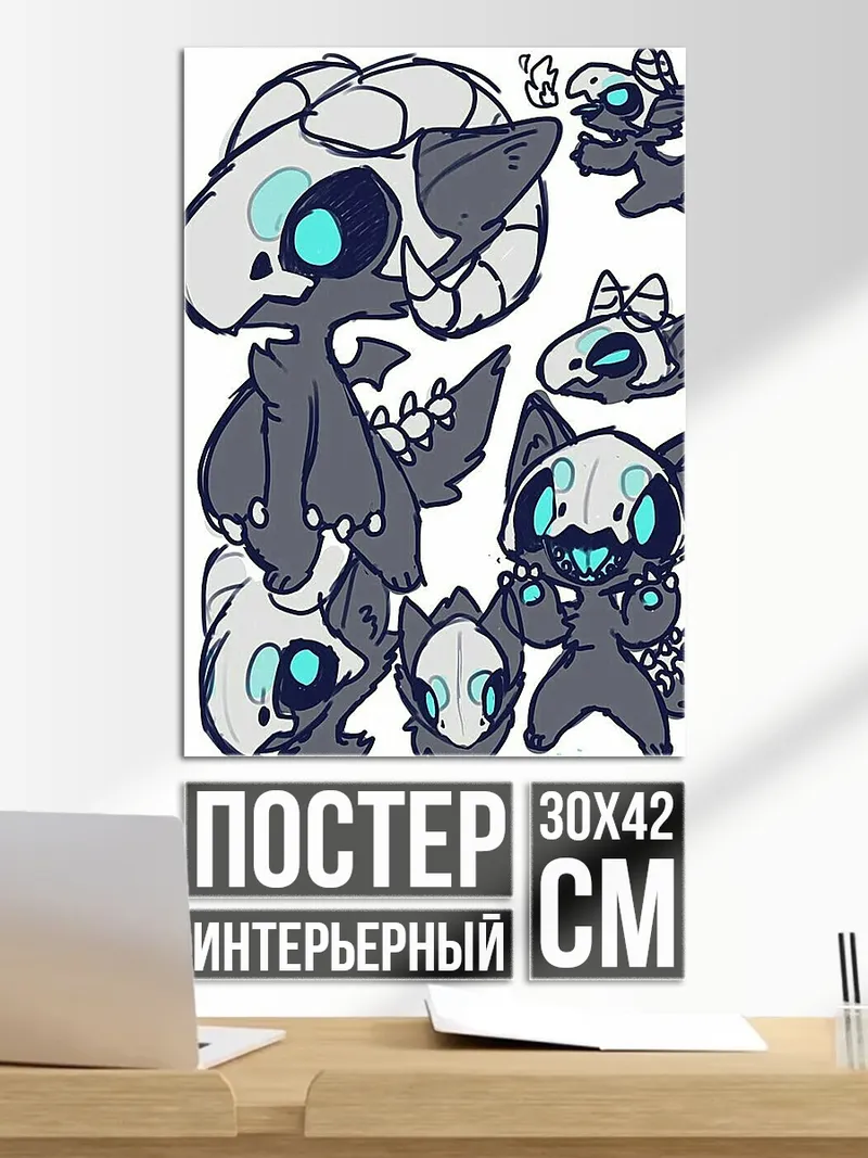 Постер Милые монстры