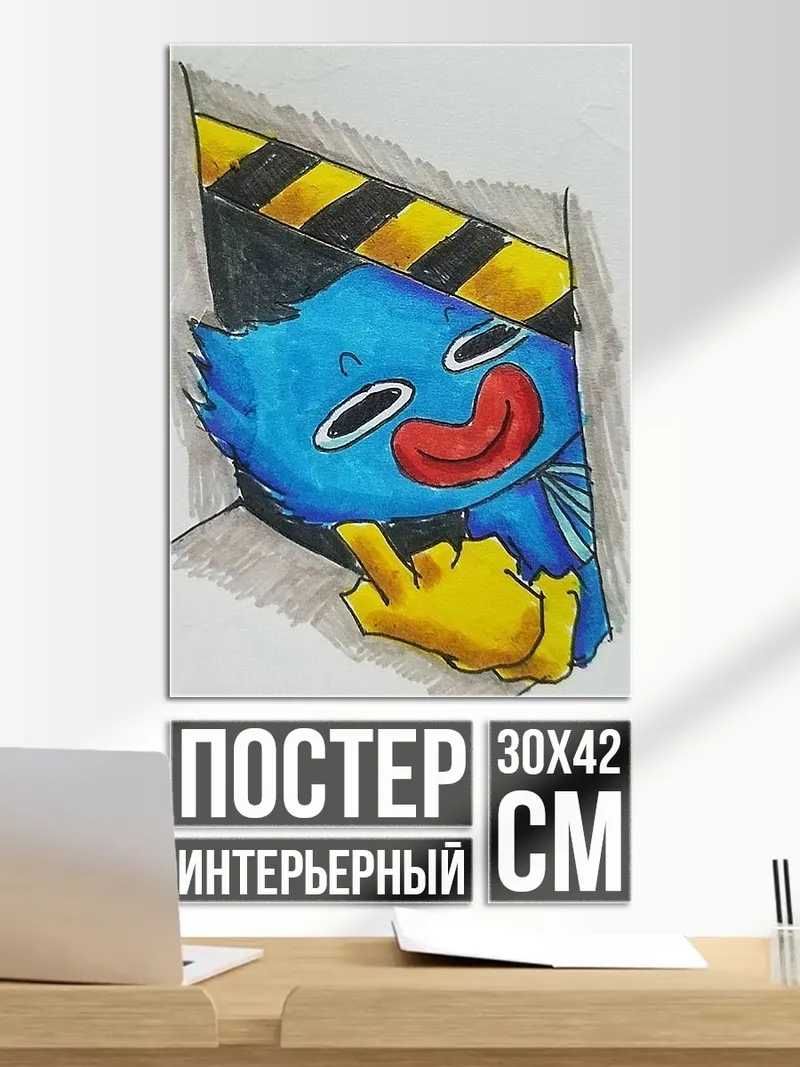 Постер Хагги Вагги