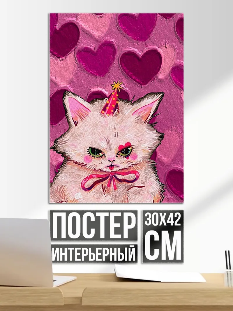 Постер Сердитый котенок