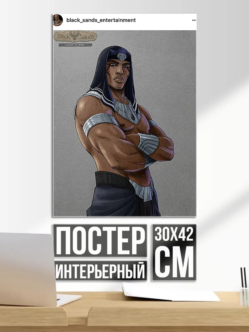 Постер Египетский воин