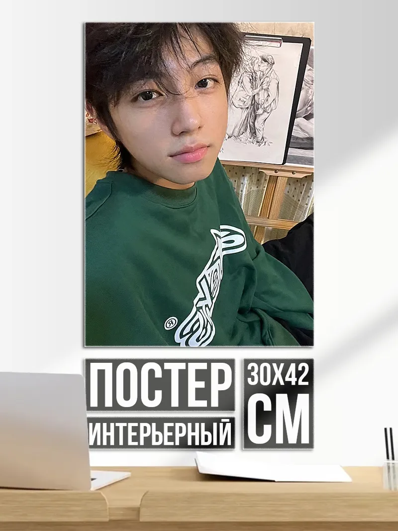 Постер Портрет молодого парня