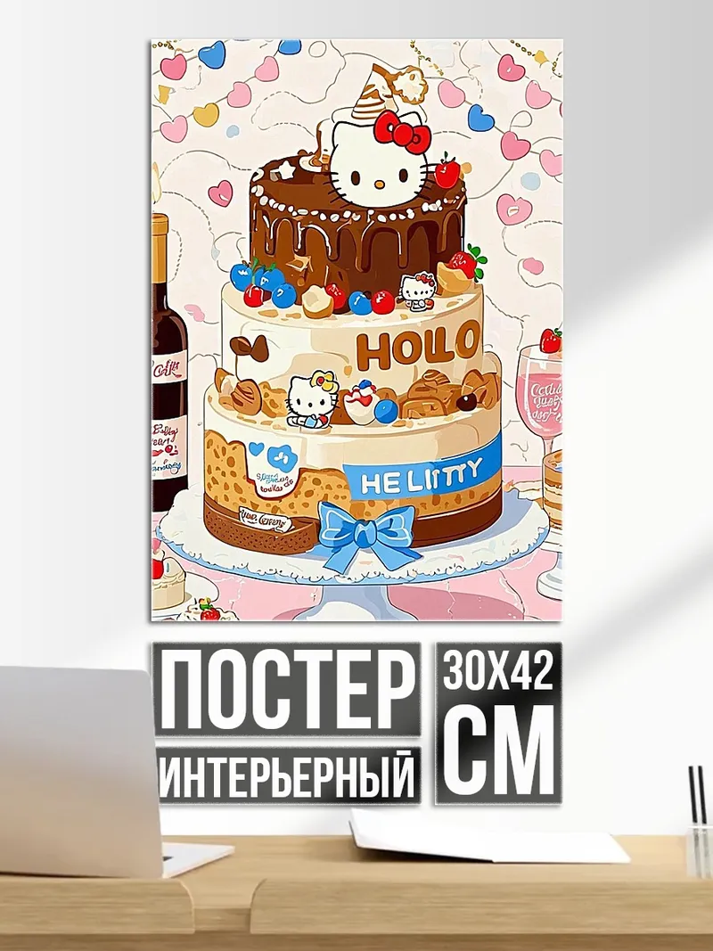 Постер Торт Хелло Китти