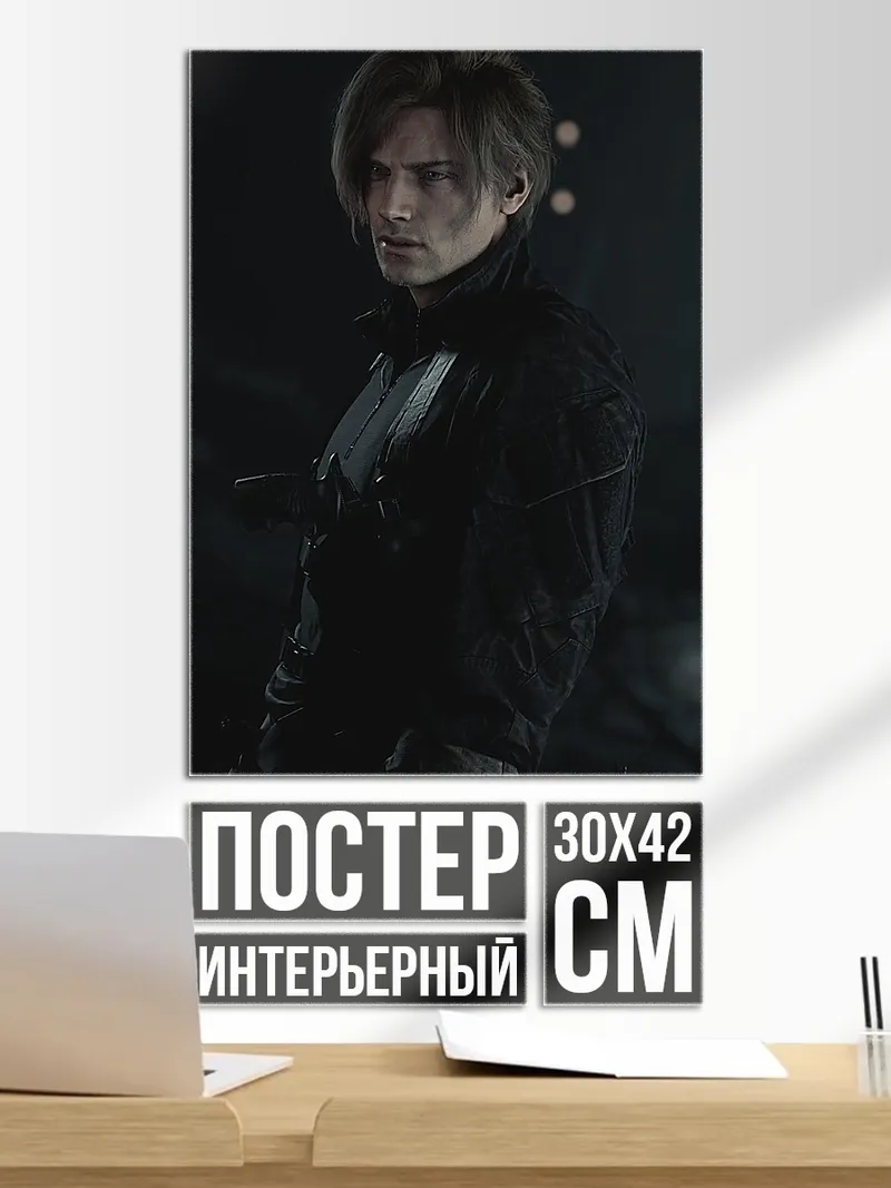Постер Леон Кеннеди