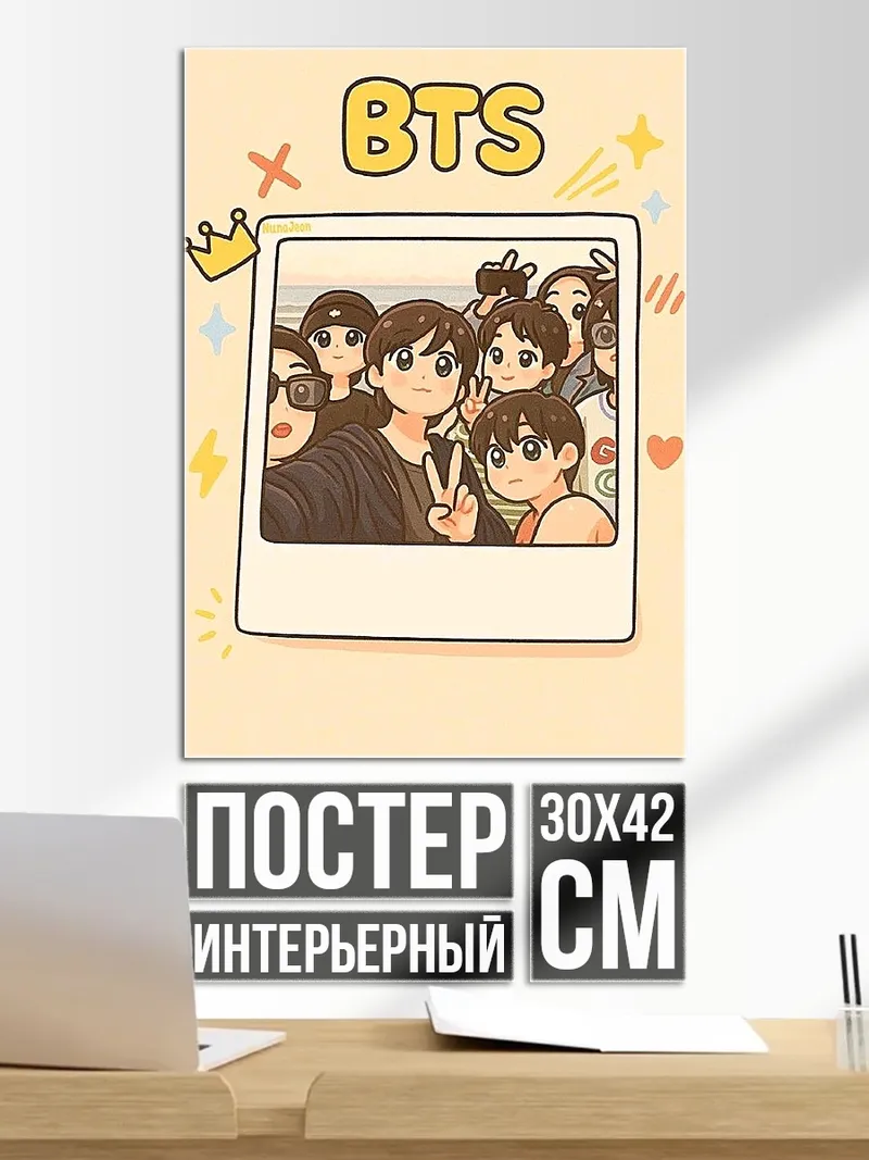 Постер BTS селфи арт