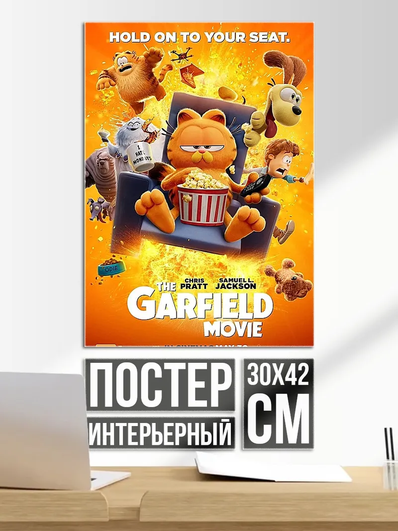 Постер Гарфилд ленивый кот