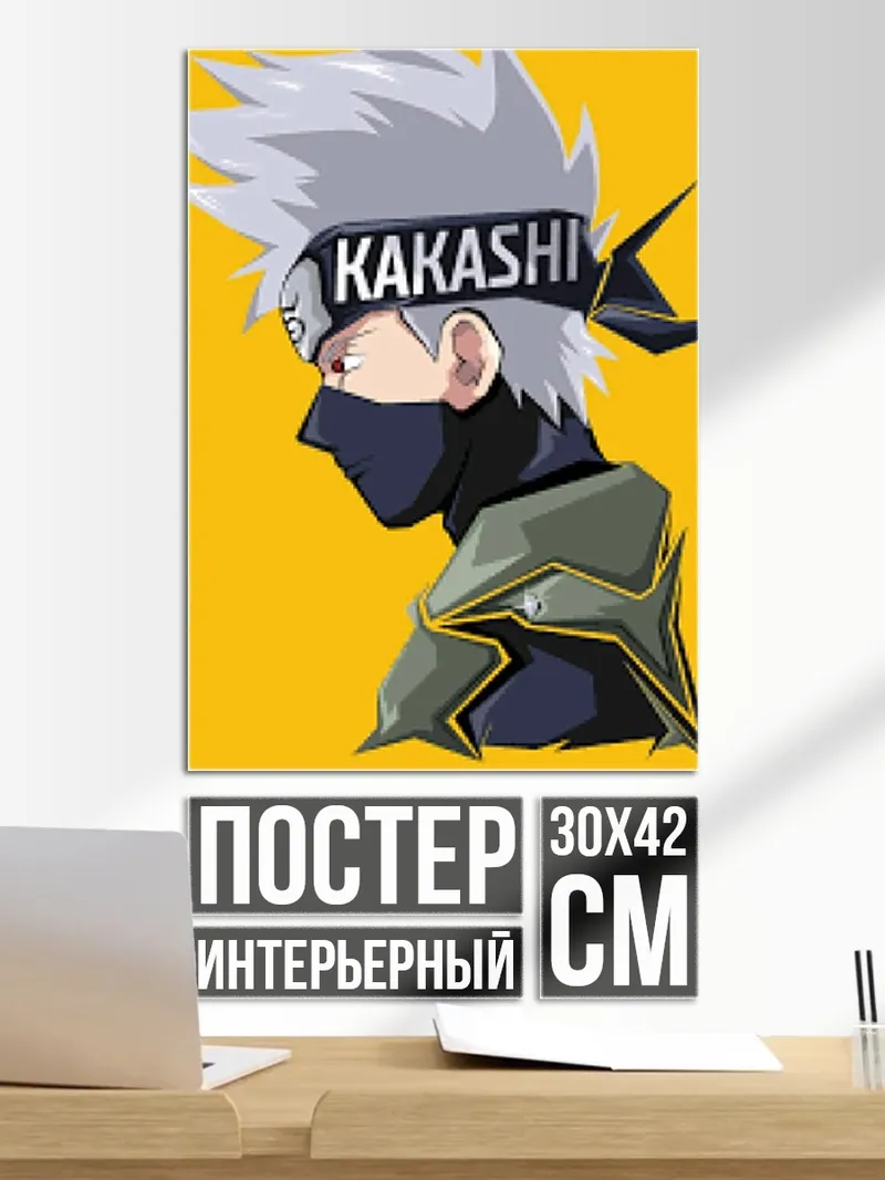 Постер Какаши Бандана