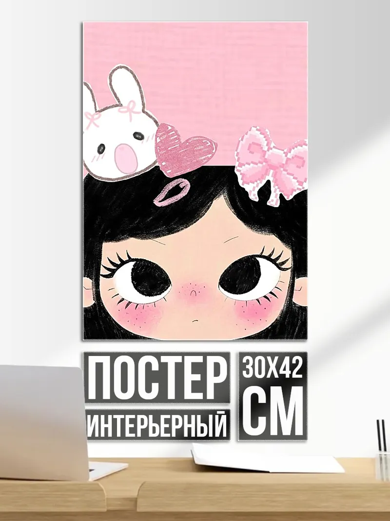 Постер Девочка с кроликом