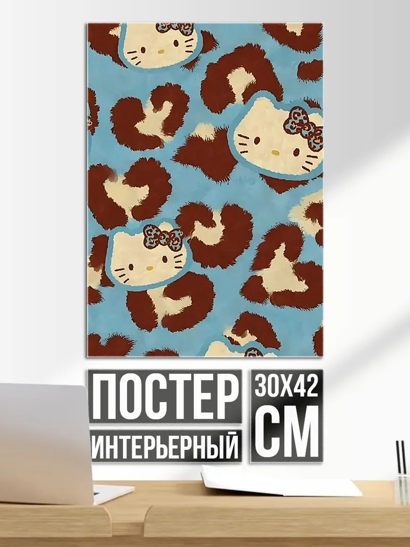 Постер Хелло Китти леопард