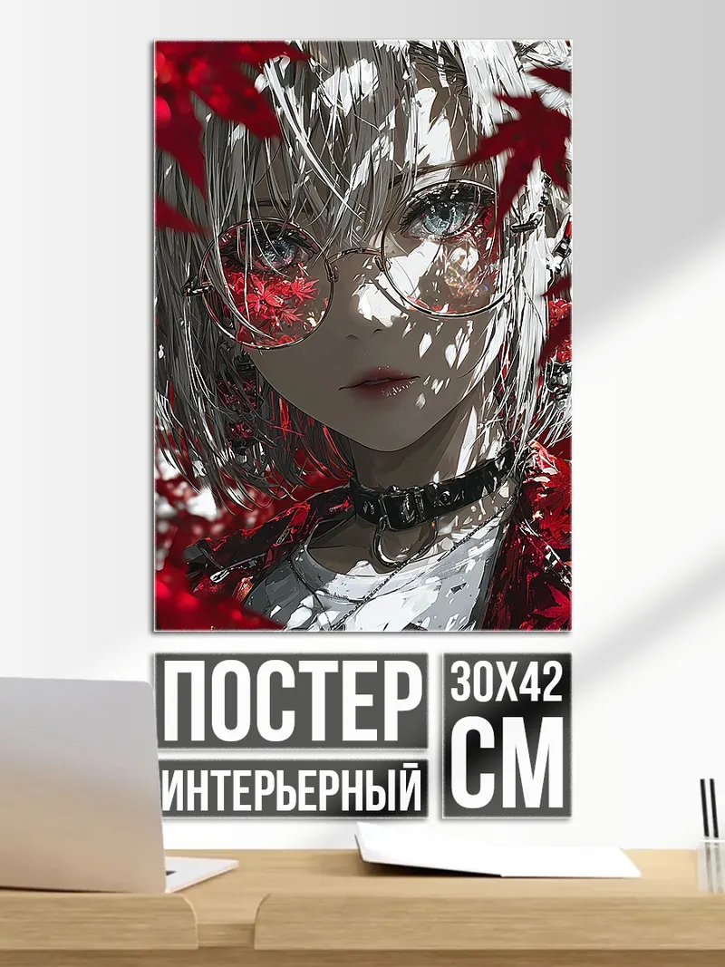 Постер Девушка в очках