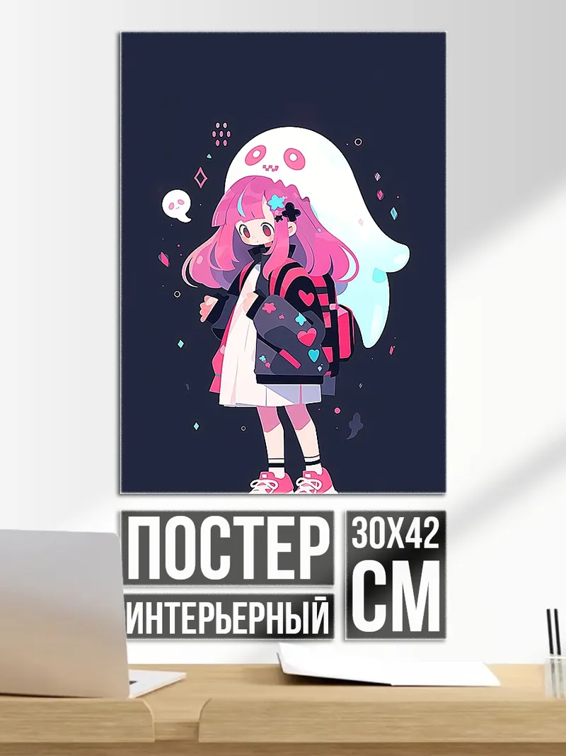 Постер Девочка с призраком