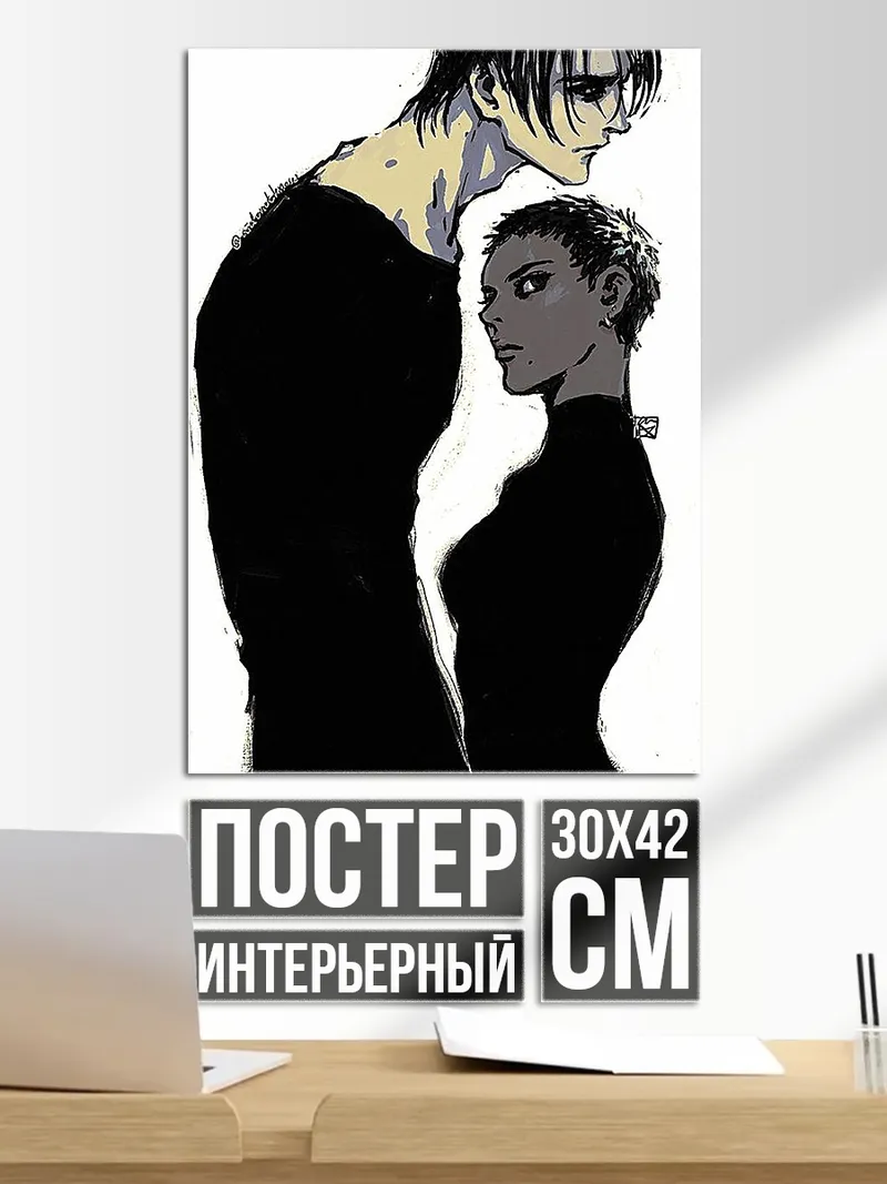 Постер Пара в черном